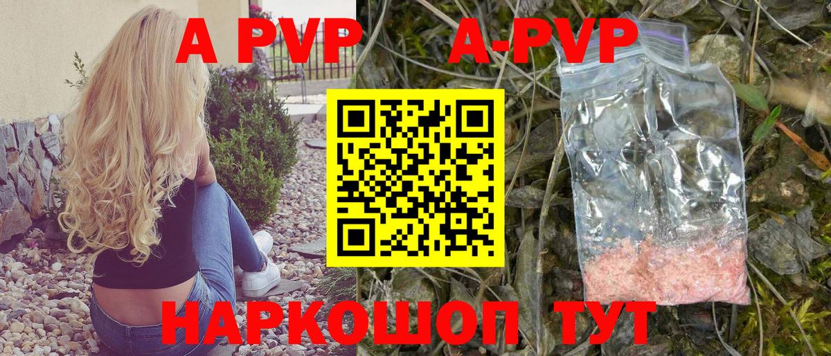 Шахты  A PVP мука  Альфа ПВП  Alpha-PVP крисы CK  Вход с VPN 
