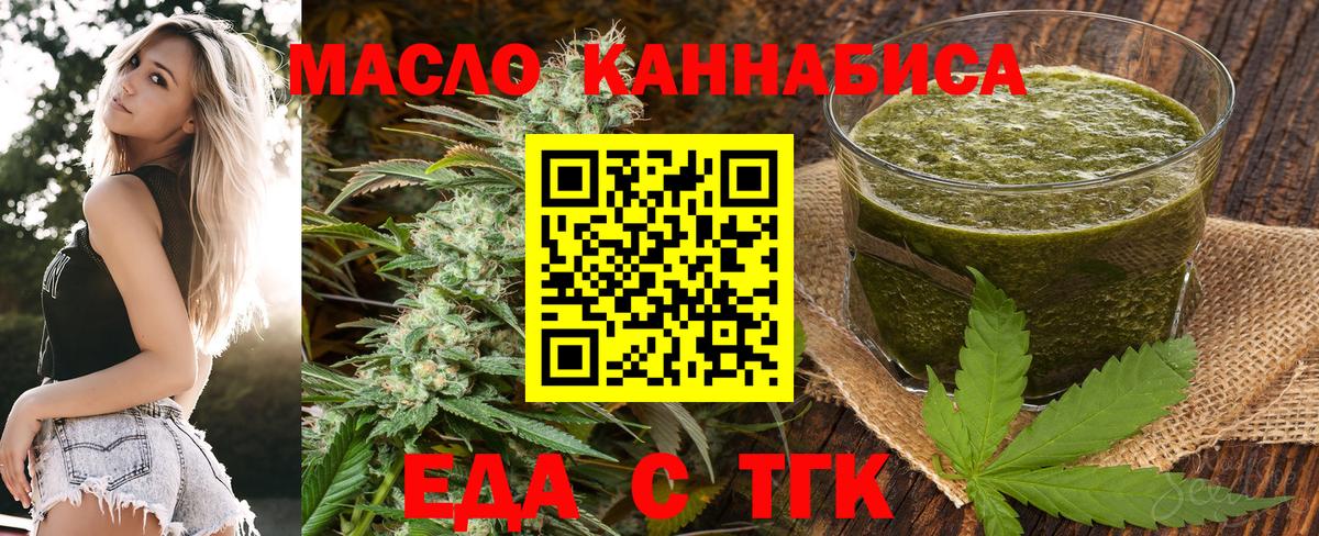 Шахты  Cannafood конопля  Вход с VPN 