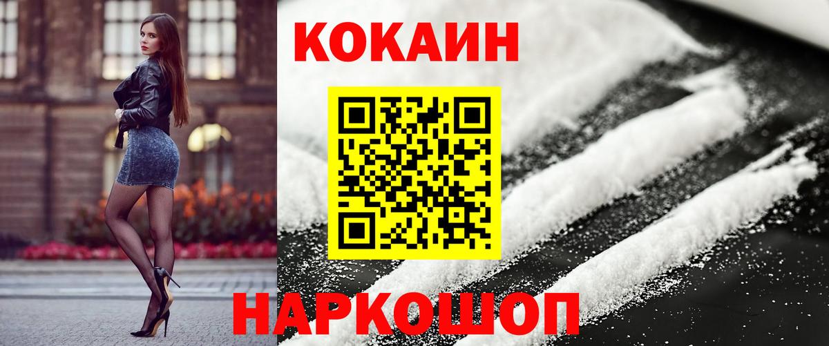 цены наркотик  Cocaine Перу  Cocaine  Шахты  Вход с VPN  Cocaine Fish Scale 