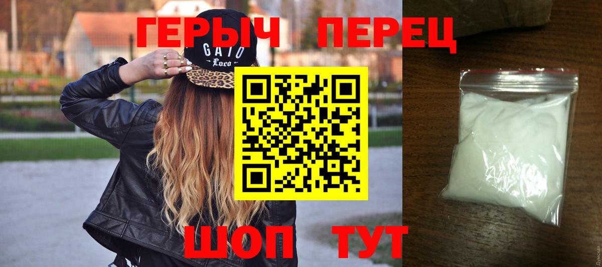 Героин афганец  Вход с VPN  Героин  Шахты 
