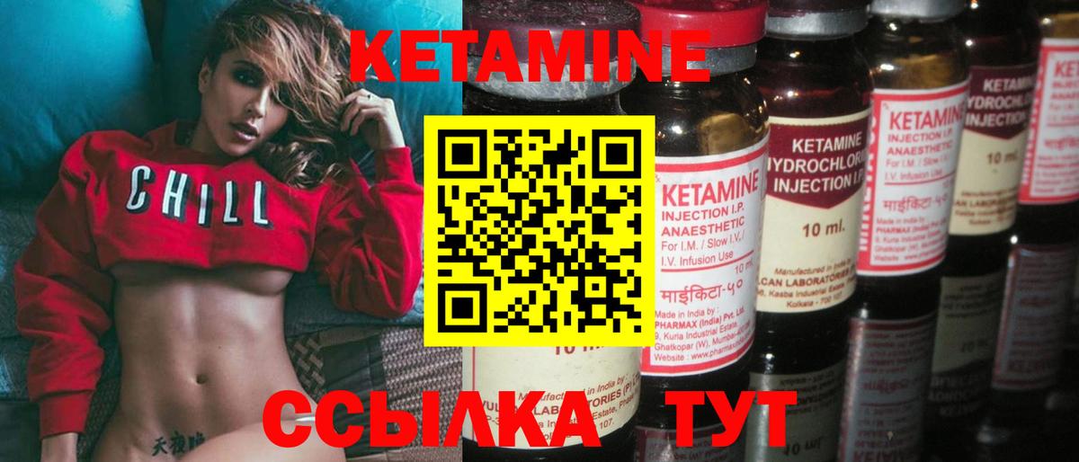 Кетамин ketamine    сайт  Кетамин VHQ  Шахты  Вход с VPN 