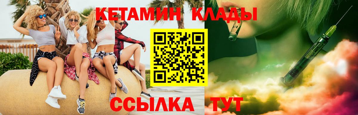 КЕТАМИН VHQ Шахты