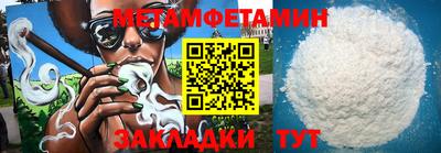 метамфетамин Ликино-Дулёво