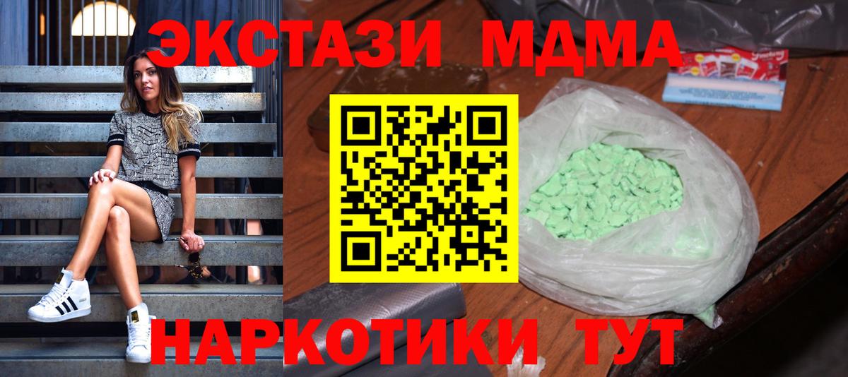 МДМА молли  МДМА молли  Вход с VPN  Шахты 