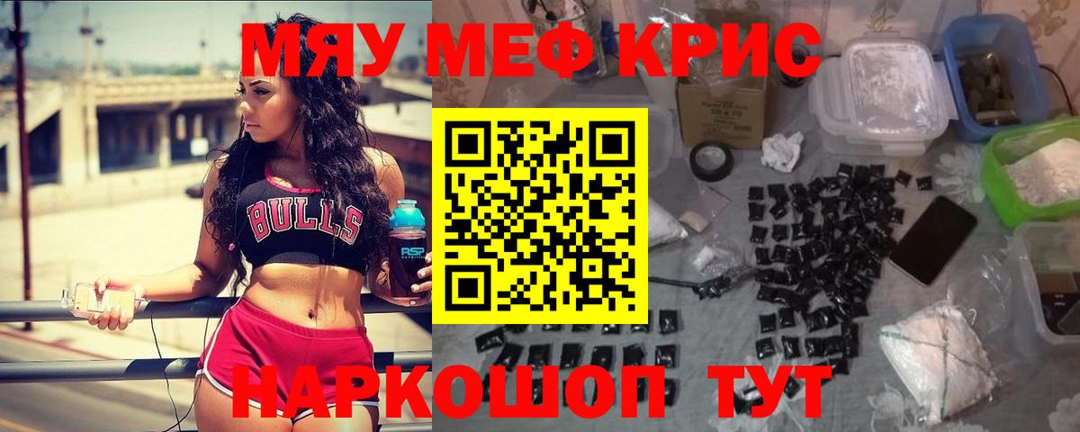 Мефедрон  Мефедрон  Вход с VPN  МЯУ-МЯУ VHQ  Шахты 