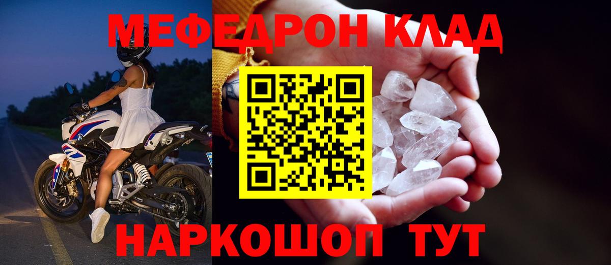 Меф мука Шахты