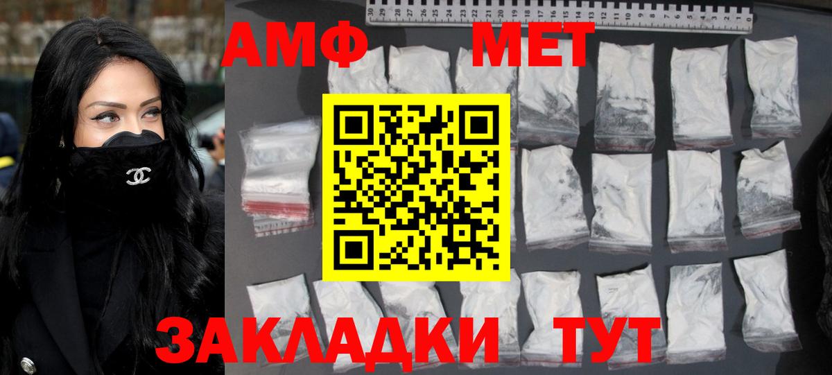 Метамфетамин  Первитин Methamphetamine  Вход с VPN  Шахты 