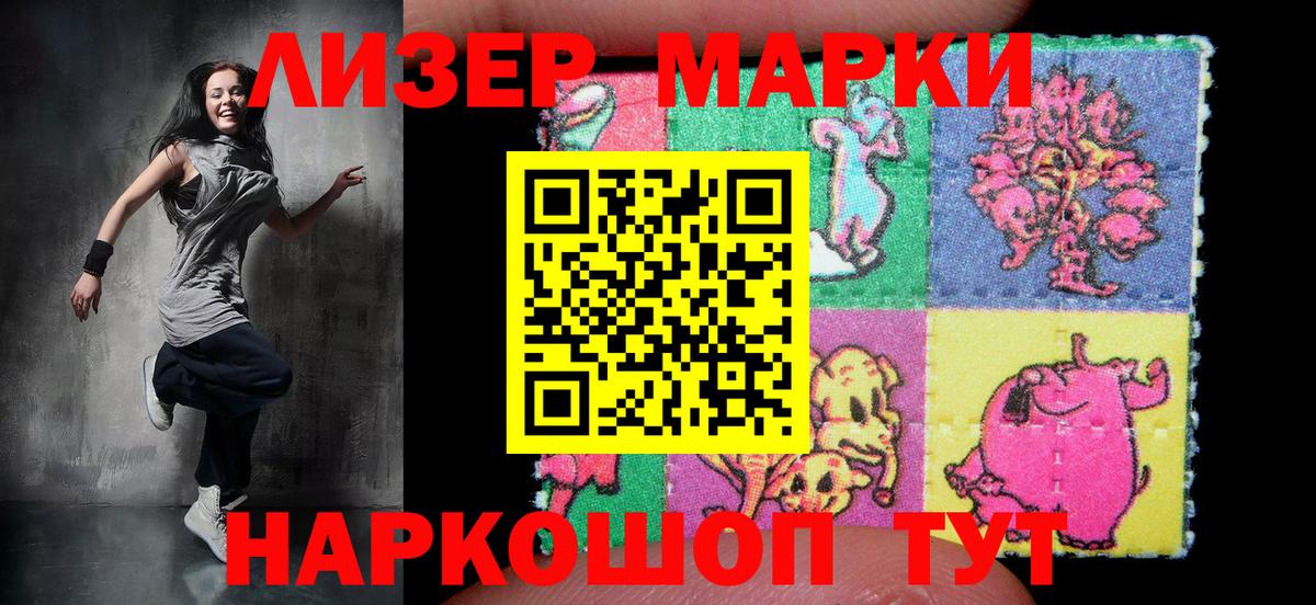 Марки 25I-NBOMe  Вход с VPN  Шахты  Марки NBOMe 1,8мг 