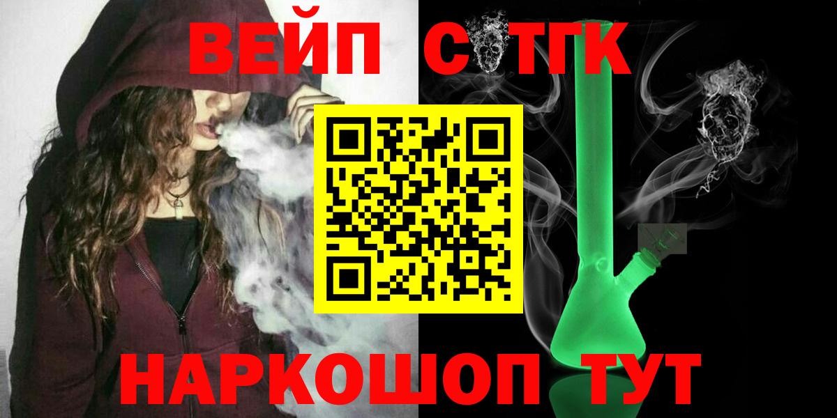 Дистиллят ТГК Wax  ТГК вейп с тгк  Вход с VPN  Шахты 